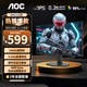 AOC 23.8英寸 顯示器 廣色域  FastIPS快速液晶1ms響應(yīng) HDR10 低藍(lán)光不閃 小鋼炮游戲電競(jìng)顯示屏 進(jìn)階款 24G11ZE 240HZ FastIPS