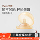 世喜乳盾新生兒奶盾雙層乳貼乳頭保護(hù)罩乳頭牽引器輔助喂奶吸奶器雙層 雙層乳盾（一只裝）