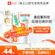 ELMEX艾美適含氟兒童牙膏6-12歲少兒防蛀換牙期青少年學生牙齦護理50ml