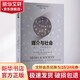 媒介與社會(huì ) 權力 平臺和參與 第2版