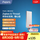 Aqara智能網(wǎng)關(guān)M100 無感妙連 智能雙控 Zigbee/Thread雙協(xié)議網(wǎng)關(guān) 網(wǎng)關(guān)M100