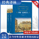 經(jīng)典譯林 約翰克里斯朵夫 全套2冊