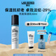 朗仕保濕煥亮精華乳液50ml補水抗老男士護膚品七夕情人節(jié)禮物男友禮盒