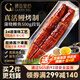 鰻魚皇后蒲燒鰻魚 海鮮預(yù)制加熱即食兒童輔食日料壽司快手菜 山姆生鮮宵夜 【家庭裝】蒲燒鰻魚整條切段500g/四段