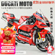 MOONCHILD杜卡迪motogp摩托車(chē)模型合金仿真收藏機車(chē)手送送給男朋友生日禮物 杜卡迪賽車(chē)【1比6】