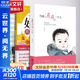 正版全3冊 當我遇見(jiàn)一個(gè)人+好媽媽勝過(guò)好老師+最美的教育最簡(jiǎn)單 李雪尹建莉作品集 簽名版 如何說(shuō)孩子才會(huì )聽(tīng)家庭早教育兒百科