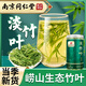 南同九坊 南京同仁堂 淡竹葉茶60g【嶗山源產(chǎn) 無(wú)硫熏】養生茶煮水泡茶飲品