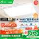孩視寶25年護(hù)眼客廳吸頂燈全光譜大尺寸兒童智能燈具AB101-200W包安裝