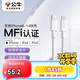 公牛（BULL）蘋(píng)果MFi認證/PD快充20WUSB-C數據線(xiàn)Type-C to Lightning閃充充電線(xiàn)