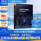 合成孔徑雷達對抗基礎 國防工業(yè)出版社 王曉玉 等 主編 編 書(shū)籍 圖書(shū)