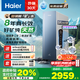 海爾（Haier）甜鎂鮮礦水礦物質(zhì)水1200G鮮活水家用大通量凈水器8年長效RO膜廚下式凈水機(jī)反滲透凈飲機(jī)R857