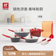 雙立人（ZWILLING）鍋具套裝平底鍋煎鍋家用不粘鍋炒菜鍋琺瑯鍋蒸鍋奶鍋廚具鍋具全套 [鍋色添香]鍋刀套裝 8件套