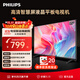 飛利浦（PHILIPS）43英寸全高清智慧屏 臥室小屏 超寬環(huán)繞立體聲 智能液晶平板電視機 43PFF6590/T3 國家補貼15%
