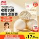 西貝莜面村手工戧面饅頭720g 6個(gè)裝 方便早餐 面點(diǎn)主食 營(yíng)養(yǎng)早餐饅頭
