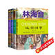 小學(xué)生必讀名著 張大力 嘮叨樹 城南舊事 祖父的院子（4冊）兒童文學(xué)美文精選課外讀物 暑假閱讀課外書