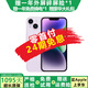 【分期免息】蘋(píng)果14 Apple iPhone14  蘋(píng)果14二手 iphone14二手蘋(píng)果手機 紫色【豪華大禮包】 99新 256G 高性?xún)r(jià)比【三期免息+三年店?！? title=