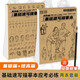 基礎速寫(xiě)描摹本勵尚文化何林鑫人物臨摹人物速寫(xiě)臨摹本超級速寫(xiě)描摹本局部基礎篇強化提升篇描摹本教程繪畫(huà)素描書(shū)自學(xué)零基礎書(shū)籍 基礎速寫(xiě)描摹本