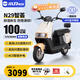 小刀電動車72V20Ah鉛酸雙碟剎智薈藍牙解鎖電動摩托車踏板電摩通勤電瓶車 探戈黃-雙碟剎/藍牙解鎖