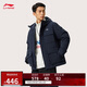李寧【肖戰同款】防潑水羽絨服男冬季百搭短派克連帽外套AYMU363