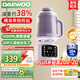 大宇（DAEWOO）破壁機全自動(dòng)免煮2025新款非靜音隔音罩升級桶身分體拆洗降噪家用豆漿機料理機五谷雜糧小型1-2人 SM17紫色（新款熱銷(xiāo)推薦）1000ml
