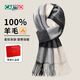 卡帝樂(lè )鱷魚(yú)純羊毛圍巾男士秋冬季加厚保暖圍脖圣誕節生日禮物送男友老公爸爸