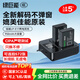 綠巨能（llano）佳能電池r50相機電池rp r10 r8 200d二代 r100 r50v 750d 760d 800d 850d lp-e17電池充電倉充電器 【兩電雙充 】950mAh電池套裝