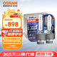 歐司朗（OSRAM）汽車氙氣大燈疝氣燈泡 D4S CBA【6000K 35W】德國進(jìn)口(對裝)