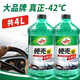 龜牌（Turtle Wax）硬殼-42°防凍玻璃水去油膜汽車(chē)雨刮水冬季強力去污2L*2瓶