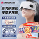 志高（CHIGO）眼部按摩器揉捏霧化蒸汽震動(dòng)兒童護眼儀眼睛按摩干眼潤眼儀熱敷眼罩送女朋友生日禮物按摩器送禮 升級白【4大模式+霧化+高頻點(diǎn)震+物理熱敷+音樂(lè )】 教師節禮物送老師生日禮物送女友禮盒款