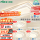 雷士（NVC）北歐奶油風(fēng)中山吸頂燈具舒適光臥室護眼高顯語(yǔ)音智控白俏影包安裝