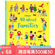 英文原版繪本 All about Families 家庭關(guān)系 精裝大開本 兒童情商培養(yǎng)啟蒙繪本 家庭關(guān)系譜 情緒表達(dá) 情緒管理 啟蒙圖畫書 綠山墻 家庭關(guān)系譜 情緒表達(dá) 情緒管理 啟蒙圖畫書