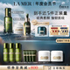 海藍(lán)之謎（LA MER）修護(hù)經(jīng)典套裝(精萃水+面霜+精華)護(hù)膚品化妝品中秋禮盒生日禮物女
