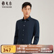 雅戈?duì)枺╕OUNGOR）長(zhǎng)袖襯衫男素色羊毛混紡面料可機(jī)洗羊毛襯衫親膚透氣溫暖有型 VLQW129756PFA深綠 42