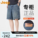 JEEP吉普美式短褲男牛仔褲直筒五分褲2025新款夏季男士寬松百搭休閑褲 藍色 34
