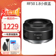 Canon/佳能 RF 50mm F1.8 STM單反全畫(huà)幅小痰盂鏡頭 標準定焦鏡頭大光圈人像鏡頭 RF50 1.8黑色（保稅倉發(fā)貨）