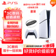 PlayStation索尼（SONY）PS5游戲機【國行SLIM光驅版】+定制直立架 套裝 輕薄款正品家用4K游戲主機