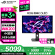 ROG絕神X OLED XG27UCDMG【國家補貼15%】26.5英寸QD-OLED顯示器4K240Hz顯示屏 G-sync Type-C HDR400 OLED''4K/240Hz/原生10bit