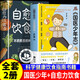 【京東正版】國醫少年志不完全使用手冊 超適合中國寶寶的養生書(shū)籍養胃秘籍穴位應急指南中醫養生讀物 【全套2冊】國醫少年志+自愈力飲食法 無(wú)規格