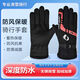 啟拓者冬季保暖手套防風(fēng)男女士加絨加厚電動(dòng)車(chē)摩托車(chē)冬天騎行防寒 黑紅色加絨防滑一對裝