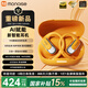 摩因【國家補貼15%】翻譯耳機AI同聲傳譯掛耳開(kāi)放式骨傳導無(wú)線(xiàn)不入耳運動(dòng)降噪耳機藍牙耳機科大訊飛G2 品牌限定活力橙【翻譯聽(tīng)歌樣樣通｜工作生活更便捷】