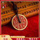 龍虎山文創(chuàng  )龍虎山官方旗艦店天然正品朱砂山鬼花錢(qián)道家本命年護身符吊墜項鏈 祝?？?朱砂山鬼花錢(qián) 2.8cm 純銅