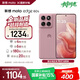 摩托羅拉【政府補貼】聯(lián)想moto Edge 60s 曲面金剛 超薄大電池 28種越級防水 5GAI手機 12+256極地薔薇