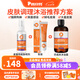 普安特狗狗貓咪寵物皮膚病沐浴露貓癬狗蘚真菌螨蟲瘙癢皮屑巴諾夫沐浴露 皮普特噴劑+軟膏+巴諾夫沐浴露