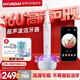 HYUNDAI可視超聲波潔牙器洗潔牙結(jié)石菌斑神潔牙垢去除器牙垢清潔器沖牙潔牙器禮物禮物送爸爸 白金【高清可視720w分/次共振】 4支噴頭