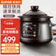 蘇泊爾（SUPOR）電燉鍋電燉盅煲湯鍋燉湯鍋煮粥鍋精控快速熾陶電燉鍋智能全自動(dòng)家用慢燉煲湯文火煨湯陶罐瓦罐湯 精控快速系列熾陶內膽4升TG40YC5 4L