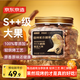 京東京造 S++香烤大顆粒紫衣腰果500g 越南原料每日堅果果干炒貨零食送禮