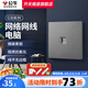公牛（BULL）G39灰開關(guān)插座面板全屋套餐86型家用墻壁usb帶開關(guān)網(wǎng)絡(luò)空調(diào)插座 電腦網(wǎng)絡(luò) 插座