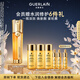 嬌蘭（Guerlain）帝皇蜂姿雙效精華50ml保濕修護(hù)緊致抗皺護(hù)膚禮盒生日禮物中秋禮品