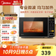 美的（Midea）微波爐家用小型20升轉盤(pán)加熱 智能菜單 一鍵解凍 殺菌電子除味 薄膜按鍵（M1-L213C）