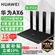 華為路由器AX6千兆無(wú)線(xiàn)WiFi6+7200M穿墻王電競游戲漏油器中繼全屋wifi信號增強器放大器適配mate70pro+ 黑色|新品|Wi-Fi6+ 7200Mbps